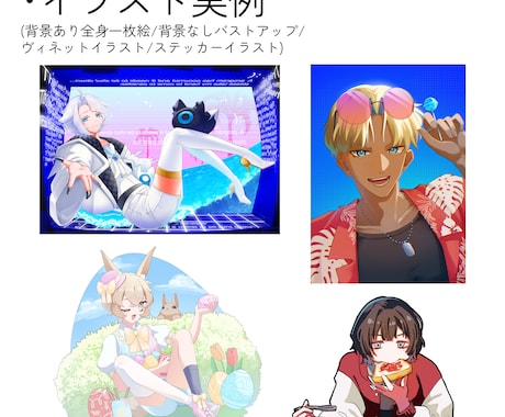 アイコン・一枚絵・立ち絵何でも描きます お見積り無料！まずは料金表をご覧ください！ イメージ2