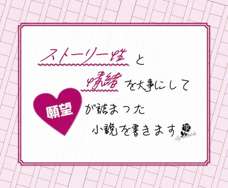 プロの脚本家が、あなたのニッチな願望を小説にします 頭にある願望をストーリーにして楽しみませんか？ イメージ1