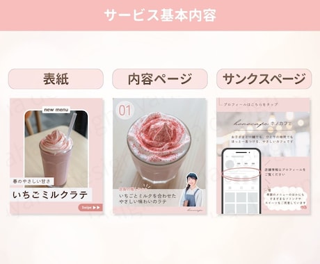 2名様限定価格！インスタテンプレ制作します 見やすく伝わるデザインで世界観づくりをサポートします イメージ2