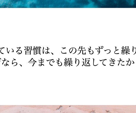 悪習慣から脱出をサポートします 新しい習慣を身につけたいが上手くいかない人におすすめ! イメージ1