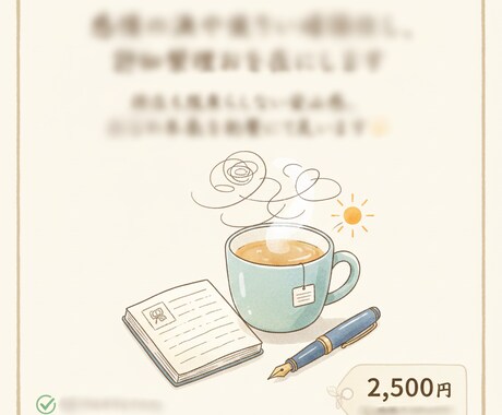 感情の波や迷いを言語化し、思考の整理をします 否定も依存もしない安心感。あなたの本音を文章にして返します イメージ1