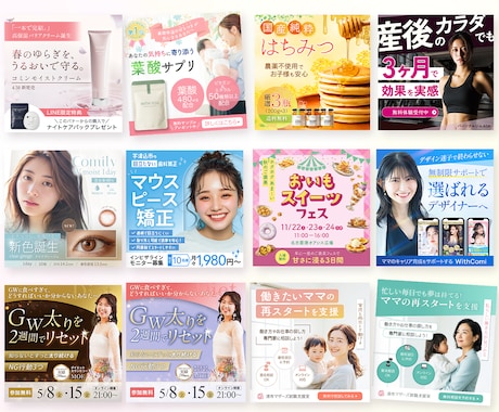 3名様限定☆バナー・ヘッダー・SNS画像作成します クリック率UPで集客UP！女性の目を惹くWeb画像を作ります イメージ2