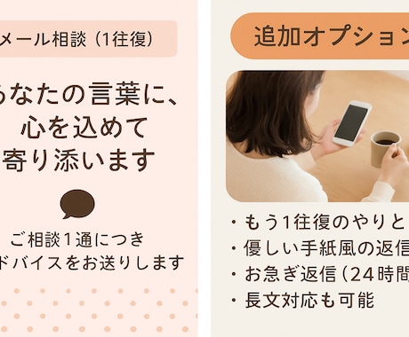 あなたの心に優しく寄り添う心理メール相談をします 誰にも言えない気持ち、言葉で受けとめます イメージ1