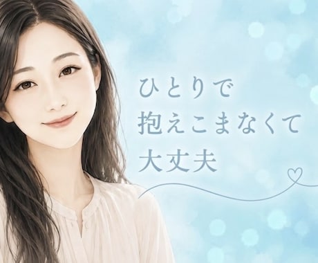 頑張りすぎた看護師さんに寄り添います 今日はあなたがケアされる番。自分の心も大切にできますように。 イメージ1