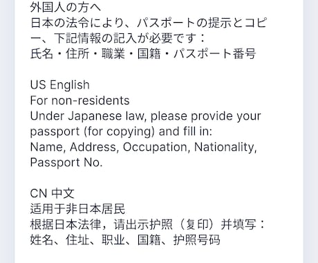 中国対応/民泊旅館向けオンライン宿泊者名簿作ります Zoho Forms|法令対応|CSV出力|個別カスタマイズ イメージ2