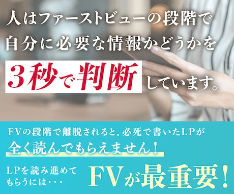 集客に繋がるLPのファーストビュー画像を作成します 起業家様必見！ペルソナに突き刺さる魅力を伝えるオリジナル画像 イメージ2