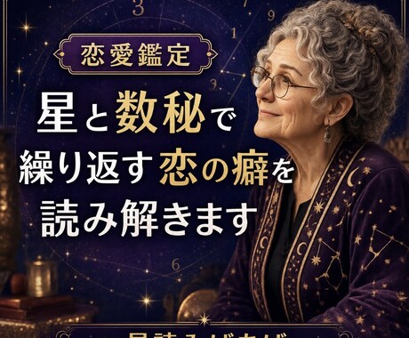 初回500円✳︎繰り返す恋の癖を読み解きます 相手に合わせすぎる恋から自分を取り戻したい方へ イメージ1