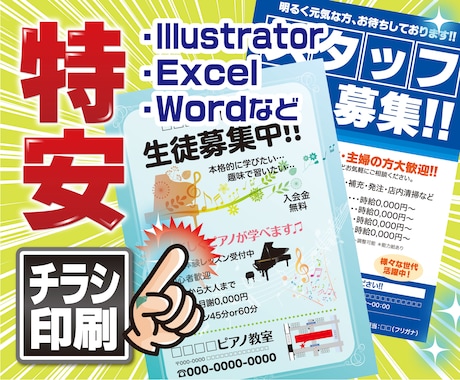 印刷◆チラシ・資料などデータ変換し印刷します Excel・Word・画像データ等を印刷しお届けします！ イメージ1