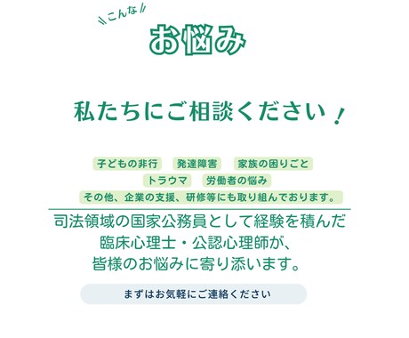お悩み相談を文章で回答します 臨床心理士・公認心理師によるサービス イメージ1