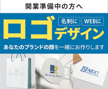 オーナーさまの想いが伝わるロゴを制作します イメージ1