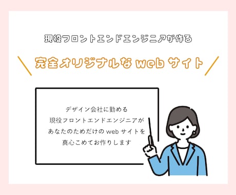 WordpressでWebサイトをお作りします 完全オリジナル、デザイン持ち込みもOK！高品質で提供します！