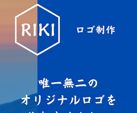 あなただけのオリジナルロゴ作ります 世界に一つだけの貴方様だけのオリジナルロゴをお作りいたします イメージ1