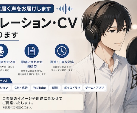 落ち着いた高品質な男性声をお届けします イメージ1