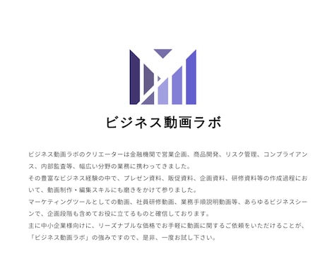 中小企業・店舗向けにビジネス動画を作成します あらゆるビジネスシーンでの動画を制作します。 イメージ2
