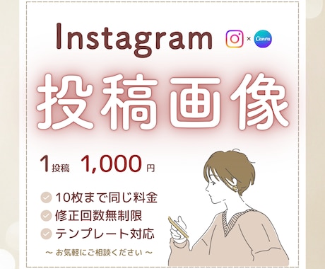 あなたのInstagram投稿をサポートします 想いが伝わる、可愛い世界観の投稿を一緒に作ります！ イメージ1