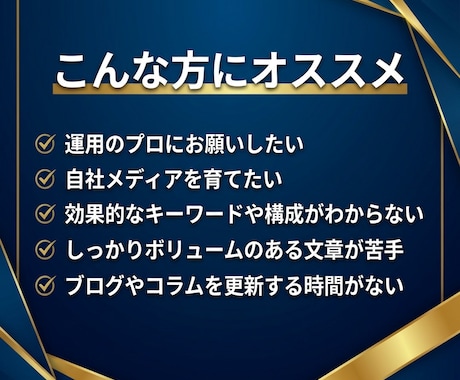 高品質！集客・売上アップにつながる記事を執筆します 経験豊富なプロにまるっとお任せ イメージ2