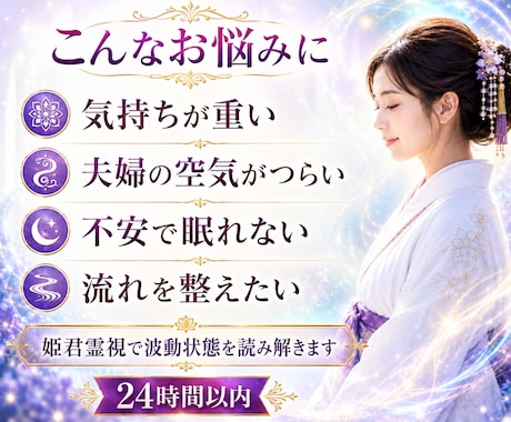 夫婦関係の重い空気を波動調整で整えます 不安・我慢・すれ違いで疲れた心をやさしく整えます イメージ2