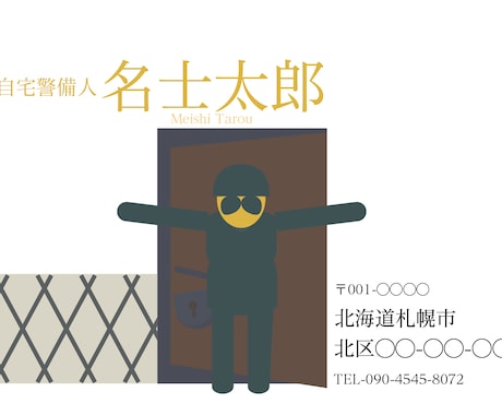 個性を引き出す個人使用名刺を制作します 引き出されるあなたの個性を具現化 イメージ1