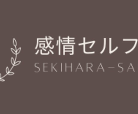もう怒りで悩まない！感情の扱い方をお伝えします 心理学×潜在意識×美容で悩みを手放し、笑顔の毎日に。 イメージ1