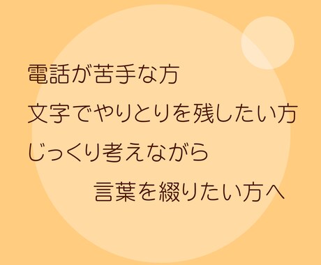 誰にでも話せないあなたのお悩みすべて聴きます ＊女の友情・大人の恋・不倫・職場のコト…言える安全な場所です イメージ2