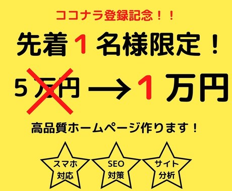 先着1名様限定でペライチ作ります とにかく安く作りたい人におすすめ！ イメージ1
