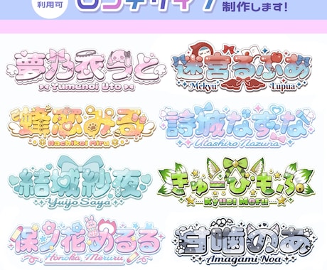 オリジナルロゴ・ネームロゴ制作します イメージ1