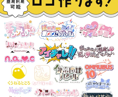 商用可◎さまざまなジャンルのロゴ制作します イメージ1