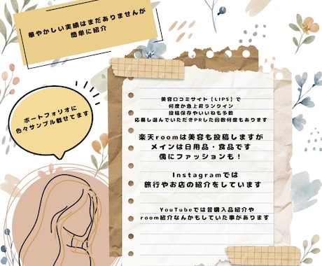 商品紹介（PR）します 低予算で紹介してくれる人を探している方に イメージ2