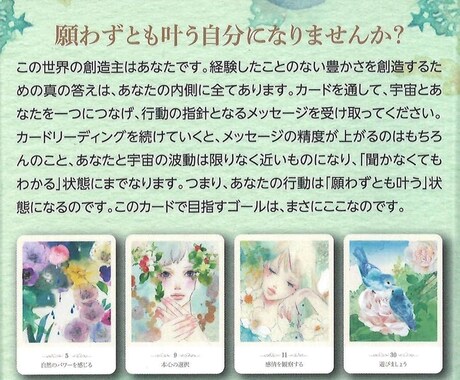 あなたの恋愛応援します ニューゲートオラクルカードからあなたの恋愛運を深掘りします。 イメージ2
