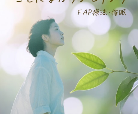 焦らなくていい。心を優しく癒します 誰かに話したい時、生きづらさも優しく聞きます。 イメージ1