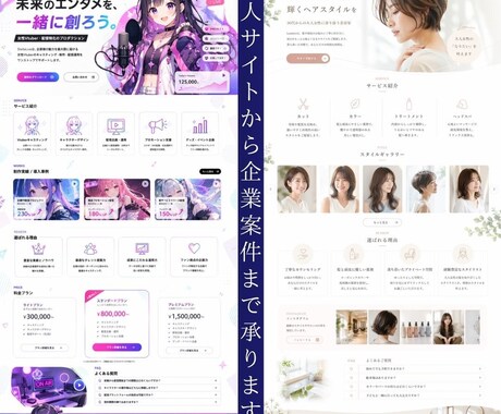 5/7まで！2万円からHPが作れます 手軽×高品質！今まで作るのを躊躇っていた人もぜひこの機会に！ イメージ2