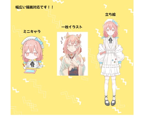 可愛いおしゃれかっこいい！！イラスト描きます デフォルメイラスト、立ち絵、バストアップイラスト、アイコン イメージ2