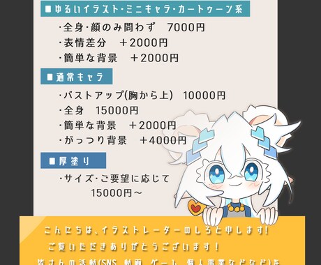 サムネ・アイコン・動画・ゲーム用イラスト作成します あなたの活動を応援!!ご要望に沿ったイラストを作成します イメージ2