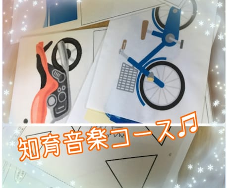 オンライン知育ミュージック1歳～6歳レッスンします 大手幼児教室の元講師が考案したオリジナルの知能育成音楽コース イメージ1