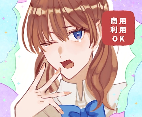 ４月末までの限定価格！ご希望のイラストを作成します デフォルメから等身まで、目を惹くようなアイコンが欲しい方へ！ イメージ1