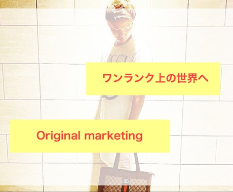 Instagram最新マーケティング方法教えます 〜すぐに実践できるマーケティング術〜 イメージ1