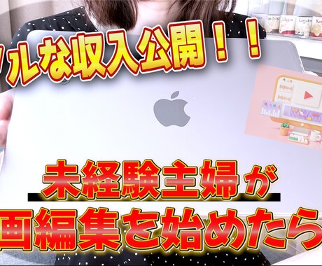YouTube編集｜最後まで見られる動画にします 視聴維持率を意識した編集で再生数アップに貢献します イメージ2