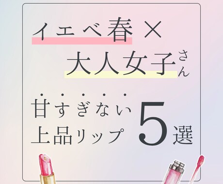 インスタグラム投稿画像を作成します コスメ紹介などのインスタ投稿画像を制作します イメージ2