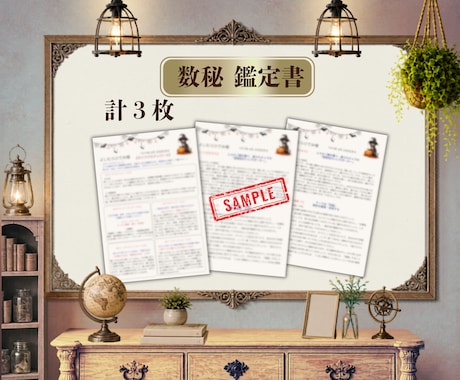 お誕生日からあなたの本質を占います 数秘で性格と強みを読み解きます イメージ2