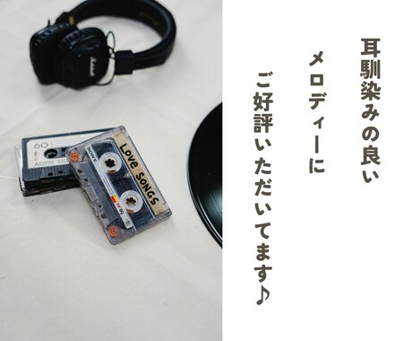 あなたの頭の中のイメージ、BGMにします 自分だけのオリジナルBGM作ってみませんか！？ イメージ2