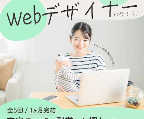 広告営業マンが売りに繋がるようなバナーを提案します どうしたらいいかわからなくてもOK！お気軽にご相談ください！ イメージ1