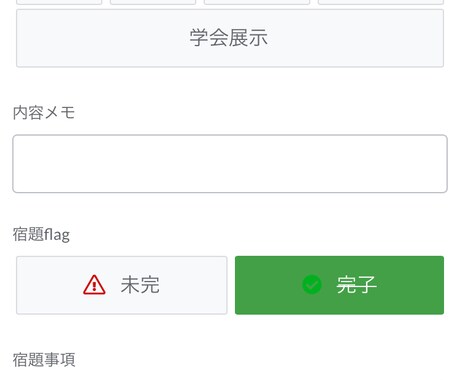 営業日報のシステム作ります 誰でも簡単に入力できる日報システムを作ります！ イメージ2
