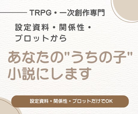 あなたのうちの子らしさを物語として紡ぎます イメージ1