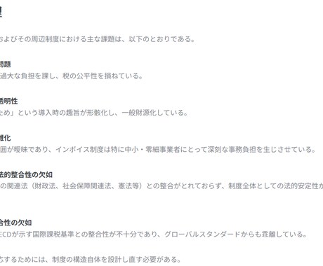 請願の制度適合を即時チャット診断します ちょっと待った。その請願、議員に託すだけでは単なる苦情です イメージ2