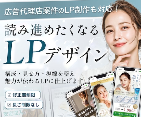 先着5名限定！反応が取れるLPデザイン制作します 構成・導線を整えたLPデザイン制作 イメージ1