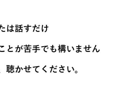 話すだけ☆プロが胸を張れる職務経歴書を作成します あなたは話すだけ。私があなたの良さを引き出します。 イメージ1