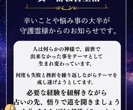 人生の道標今後も使える貴方専用の宿命表作成します 恋愛•結婚•転職•人間関係全て資料お渡し。64歳まで使えます イメージ1