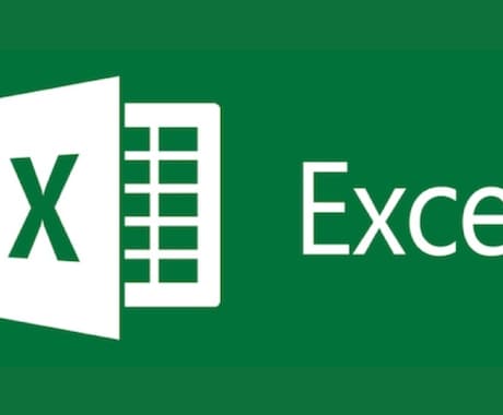Excelのデータ入力代行します あなたの作業時間を有効に利用しませんか？ イメージ1