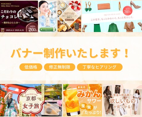 女性向けバナー・ヘッダー・SNS画像お作りします 修正無制限◎女性向けデザインが得意です！ イメージ1