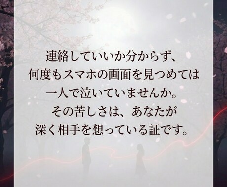 復縁の結び目を霊視しあの人の本当の気持ちを透視ます 魂の波長ノイズを読み解き、ご縁を結び直すヒントをお伝えします イメージ2